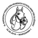 XL National Show of Arabian Horses of Pure Blood. Postmarks of Poland 10.08.2018