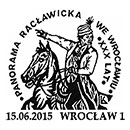 30 лет Рацлавицкой панораме во Вроцлаве. Штемпеля Польша 15.06.2015