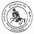 Поло (човган) - древняя персидская игра. Штемпеля Ирана