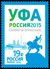 Meeting of the SCO  and the BRICS in Ufa. Postage stamps of Russia