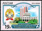 Russian Presidential Academy of National Economy and Public Administration. Postage stamps of Russia 2016-09-20 12:00:00