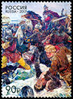 775th Anniversary of the Battle on the Ice. Postage stamps of Russia 2017-04-26 12:00:00