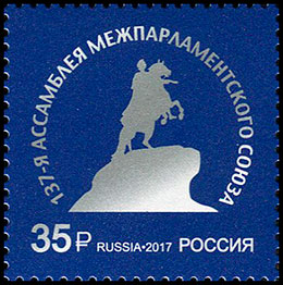 Inter-Parliamentary Union. Postage stamps of Russia.