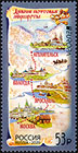 Europe. Ancient Postal Routes. Postage stamps of Russia