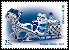 . Postage stamps of Russia