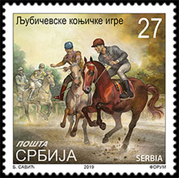Любичевские конные игры. Почтовые марки Сербия 2019-08-15 12:00:00