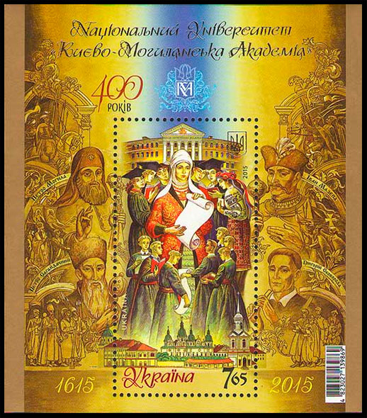The 400th Anniversary of the Kyiv-Mohyla Academy. Postage stamps of Ukraine.