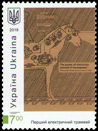 Ukrainian Inventions. Postage stamps of Ukraine.