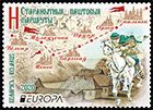 Европа. Древние почтовые маршруты. Почтовые марки Беларуси