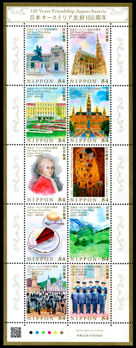 150 years of Japanese-Austrian friendship. Postage stamps of Japan.