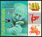 100 лет со дня рождения художника Стефана Кынчева (1915-2001). Почтовые марки Болгарии