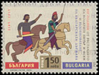 830th Anniversary of the Boyars Petar and Asen’s Uprising and the Restoration of the Bulgarian State. Postage stamps of Bulgaria