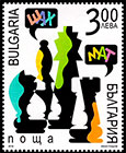 Chess. Postage stamps of Bulgaria