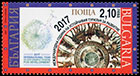 International Year of Sustainable Tourism for Development. Postage stamps of Bulgaria
