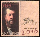 200 лет со дня рождения художника Димитра Добровича  (1816-1905). Почтовые марки Болгарии