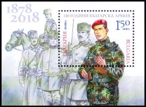 140 лет Болгарской армии. Почтовые марки Болгарии.