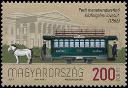 150 лет первой конке в Пеште. Почтовые марки Венгрии.