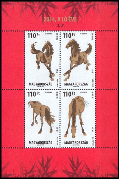 Год лошади. Почтовые марки Венгрия 2014-01-06 12:00:00