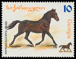 Horse breeds . Postage stamps of Georgia.