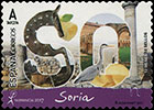 12 месяцев, 12 марок, 12 провинций - Сория. Почтовые марки Испании