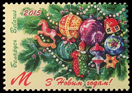 С Новым годом! С Рождеством Христовым!. Почтовые марки Беларусь 2015-11-03 12:00:00