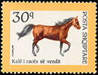 Породы лошадей в Албании. Почтовые марки Албании