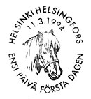 Красный крест. Финские лошади. Штемпеля Финляндия 11.03.1994