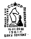 Final competitions of the XXIX USSR Chess Championship in Baku. Postmarks of USSR 16.11.1961