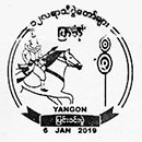 Burmese calendar. The month of Pyatho. Postmarks of Myanmar