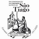 Feast of Saint James in Mazagan Velho. Postmarks of Brazil  24.07.2025