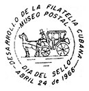 День почтовой марки. Штемпеля Куба 24.04.1966