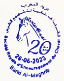 20 лет Королевскому обществу поддержки лошадей. Штемпеля Марокко