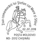 В память Стефана III Великого. Штемпеля Молдавии
