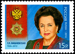 Galina Vishnevskaya (1926-2012). Full Cavalier of the Order of Merit for the Fatherland. Postage stamps of Russia.