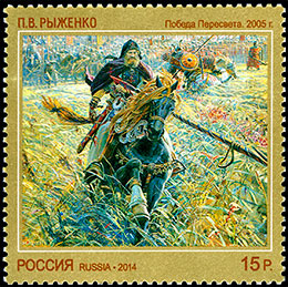 Russian Contemporary Art . Postage stamps of Russia.