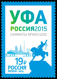 Meeting of the SCO  and the BRICS in Ufa. Postage stamps of Russia.