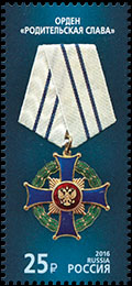 State Awards of the Russian Federation. Postage stamps of Russia.