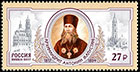 200 лет со дня рождения архимандрита Антонина (1817–1894). Почтовые марки России 
