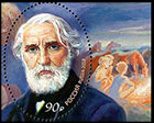 Russia. 200th Anniversary of the Birth of IS. Turgenev (1818-1883). Postage stamps of Russia