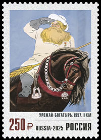 125 years since the birth of artist B.E. Efimov. Postage stamps of Russia.