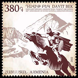 300-летие Сюникского освободительного движения (1722-1730 гг). Давид-Бек. Почтовые марки Армении.