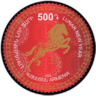 Year of the Horse - 2026. Postage stamps of Armenia
