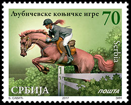 Любичевские конные игры. Почтовые марки Сербия 2017-09-01 12:00:00