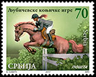 Ljubicevo Equeatrian Games. Postage stamps of Serbia 2017-09-01 12:00:00