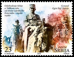 100 лет освобождения Сербии франко-сербскими войсками . Почтовые марки Сербии.