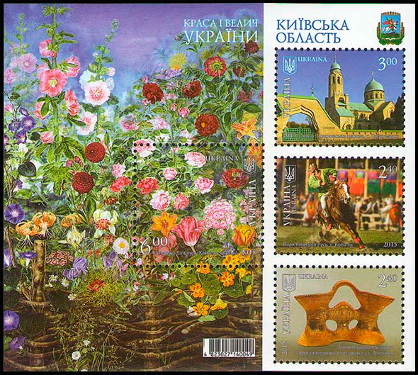 Beauty and greatness of Ukraine. Kiev region. Postage stamps of Ukraine.