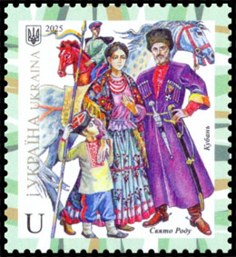 Ukrainian folk costumes. Postage stamps of Ukraine.