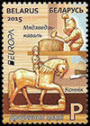 EUROPA 2015. Old toys. Postage stamps of Belarus