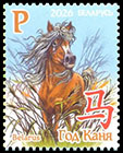 Chinese Lunar Calendar. Year of the Horse 2026. Postage stamps of Belarus