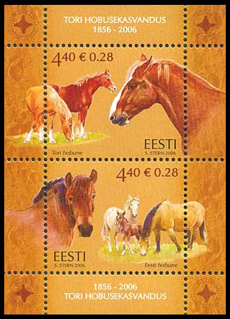 150 лет Торийскому конному заводу (1856-2006). Почтовые марки Эстонии.